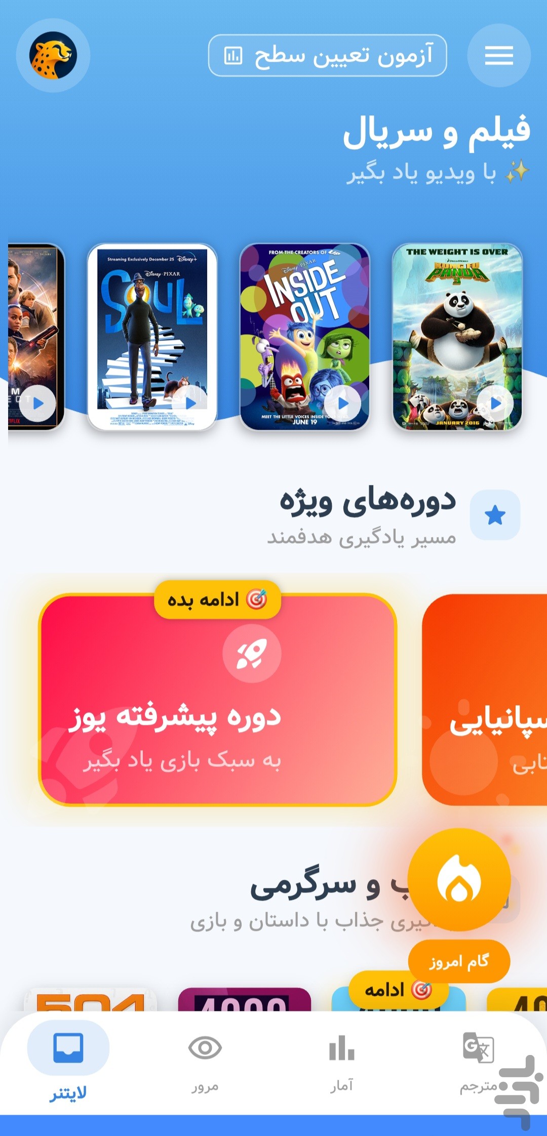 محیط اپلیکیشن آموزش زبان یوز